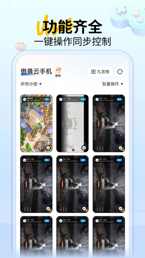 截图4